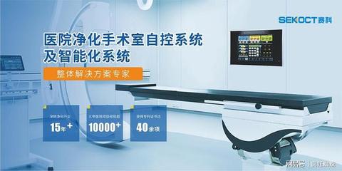 以研发之盾·服务之翼 赛科领航医院净化无人纪元